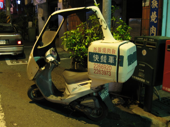 Dio delivery bike 2
